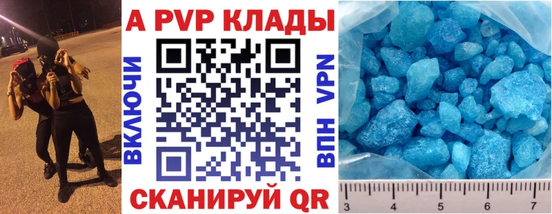 А ПВП Соль  купить закладку  Невельск 