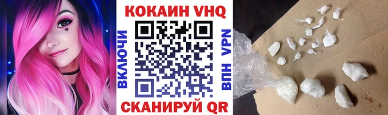 Кокаин VHQ  Невельск 