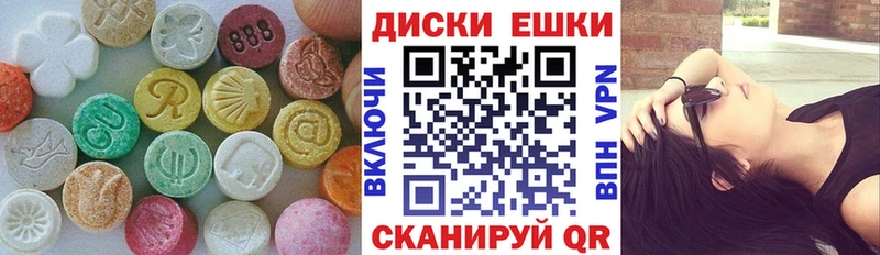 Экстази XTC  Невельск 