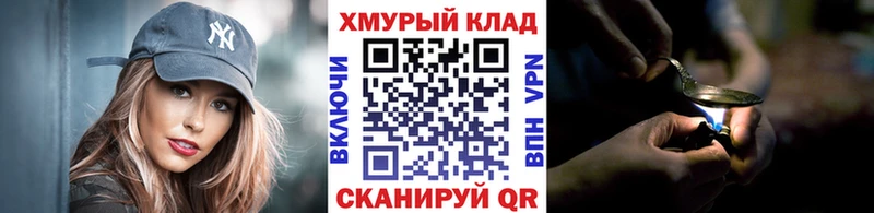 ГЕРОИН хмурый  Невельск 