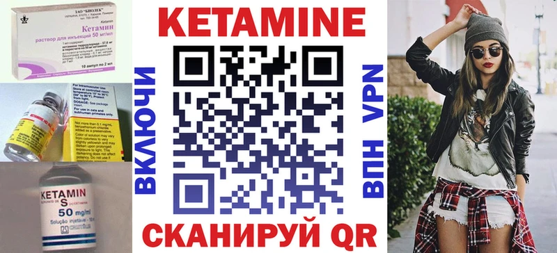 купить наркотик  Невельск  Кетамин ketamine 