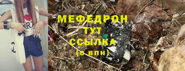 MESCALINE Бородино