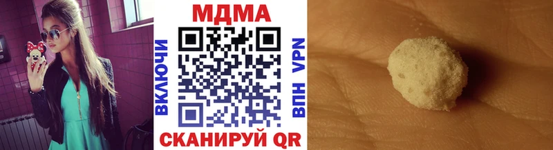 цены наркотик  Невельск  MDMA молли 